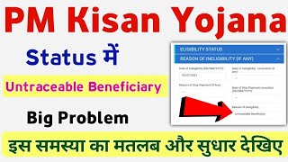 PM Kisan Untraceable Beneficiary Big Problem  PM Kisan Land Seeding No To Yes  Mahi Info [upl. by Yevol963]