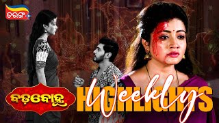 Badabohu  Weekly Highlights  Best Scenes  Odia Serial  Full Episode  Tarang Plus [upl. by Leo]