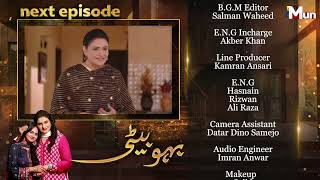 Bahu Beti  Coming Up Next  Episode 47  MUN TV Pakistan [upl. by Dodi]