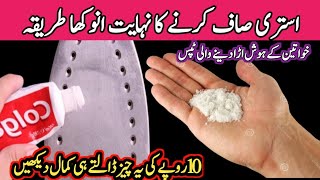 3best kitchen and home tips and tricks istari saaf karne ka tarika useful kitchen tips [upl. by Larrej]