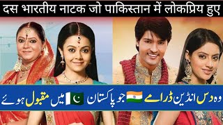 Top 10 Indian Dramas Watched in Pakistan  Best Indian Dramas List [upl. by Philemon]