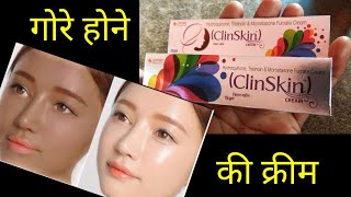 Clinskin cream  ClinSkin soap  Skinlite cream Skinshine cream Clearskin cream Melalite XL cream [upl. by Aryamo423]