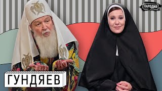 ПАТРИАРХ КИРИЛЛ у СОБЧАК Путин Ивлеева Володин деньги яхта ЖестЬДобройВоли пародия собчак [upl. by Broddie]