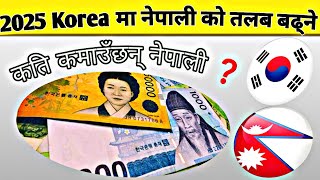 South Korea Basic Salary 2025  Korea Salary For Nepali Korea Per hour Salary Increase Eps [upl. by Imelida462]