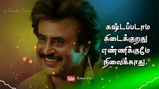 Tamil Whatsapp Status  Rajinikanth Punch Dailog  Padaiyapa [upl. by Emylee]