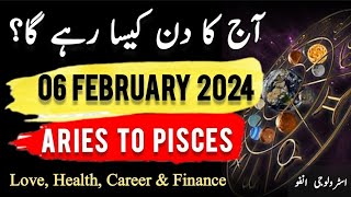 06 February 2024  آج کا دن کیسا رہے گا؟  Daily Horoscope In Urdu  ajkadin horoscope [upl. by Annairt]