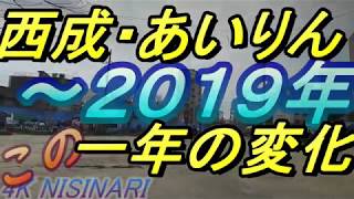 【西成】大阪西成ドヤ街の一年を振り返る・変わる労働福祉センター・あいりん散歩A slum doesnt exist in Japan日本沒有貧民窟 [upl. by Rengaw538]