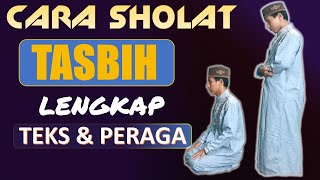 TUNTUNAN TATA CARA SHOLAT TASBIH LENGKAP DENGAN PERAGA SESUAI SUNNAH NABI [upl. by Alaik]