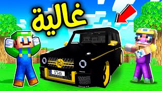 فلم ماين كرافت  سيارة شرشبيل الجديدة ؟ 😱🔥 [upl. by Theresita]