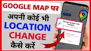 How to Change Work or Home Location in Google Maps  Google Maps Settings [upl. by Kellyn]