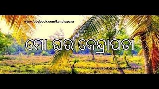 KENDRAPARA AMA KENDRAPARA [upl. by Arrakat]