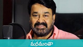 Mohanlal speaks In Telugu About Manamantha Movie  Chandra Sekhar Yeleti [upl. by Leroj]