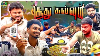 சாதிக்க பொறந்தவன்டா இந்த Sabbu  Vj Siddhu Vlogs [upl. by Ailimac]