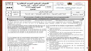 Lexamen national 2018 avec correction pcSVTسوف تتعلم كيف تجيب على أسئلة الإمتحان الوطني بسهولة [upl. by Euqinay]