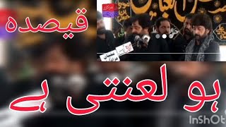 new video kasida aur lanti hai Zakir na Kamal kar de unfrezzmyaccount [upl. by Nylesaj]