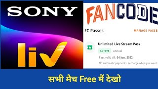 fancode free pass  how to watch free hotstar  how to watch fancode free  fancode  hotstar [upl. by Fasto]