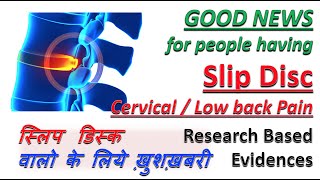 Good News for Slip Disc PIVD Sciatica  Research Based  स्लिप डिस्क  Cervical amp Low Back Pain [upl. by Coe]