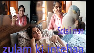 Soteli manSuteli man ka zulam Fatima ki khani Fatima ki zubani tashadad dailyvlog youtube [upl. by Birck]