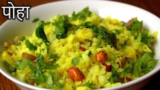 Poha in HINDI  Kanda Batata Poha  How to Make Poha in Hindi  Nehas Cookhouse [upl. by Thayne]