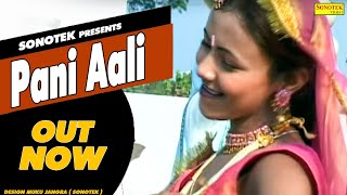 पानी आली पानी प्यादे  Pani Aali Pani Pyade I Shiv Nigam  Sonotek  Most Popular Haryanvi Dance [upl. by Lipps]