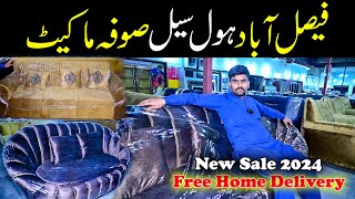 Luxury Sofa Design Very Cheap Price 2024  MS Furniture  Faisalabad Wholesale Furniture Market [upl. by Fitzhugh342]