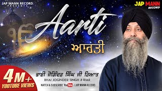 Thir Ghar Baiso Shabad Kirtan  Bhai Joginder Singh Riar  Expeder Music [upl. by Ari]