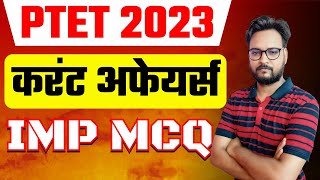 PTET EXAM 2023  CURRENT AFFAIRS MARATHON CLASS  BY ARVIND KUNDARA [upl. by Byrd366]