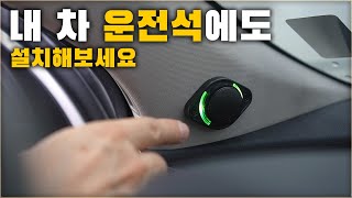 내 차 운전석 A필러에도 설치해보세요 운전이 편해집니다  차업차득 [upl. by Primalia]