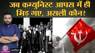 कैसे हुई थी India में Communist Party की शुरुआत  India History Hindi  Tarikh Ep225 [upl. by Vernen]