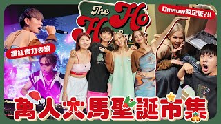 有人要出資收購Dmeow｜史上出現最多網紅的地方😂｜常樂表演唱歌大忘詞【常勇的日常】 [upl. by Reitman]