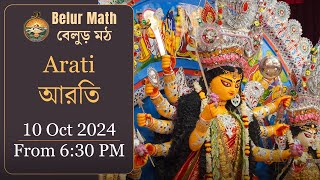 Arati  Saptami  Durga Puja 2024 Live  Belur Math [upl. by Judon779]