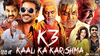 Kaali Ka Karishma Kanchana 3 Full Movie In Hindi  Raghava Lawrence  Nikki  Review amp Fact [upl. by Atela563]