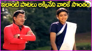 ఇలాంటి పాటలు అక్కినేని వారికే సొంతం  ANR Sujatha Super Hit Love Song  Anubandham Movie Video Song [upl. by Nirehtac650]