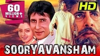 Sooryavansham HD– अमिताभ बच्चन की ब्लॉकबस्टर बॉलीवुड फिल्म  Soundarya Kader Khan Anupam Kher [upl. by Lorene]