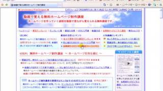動画で覚える無料ホームページ制作講座 [upl. by Arianna]