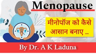 Make Menopause Easy मीनोपॉज को कैसे आसान बनाएं [upl. by Eldwin]