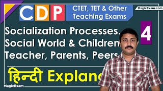 Socialization Processes Social World Children Teacher Parents Peers CTET CDP 04 हिन्दी [upl. by Farhsa237]