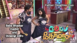 Vayadi petha pulla song editz 🥰😍Baba Bhaskar Master and Sivaangi 💖Father daughter duo [upl. by Yursa744]