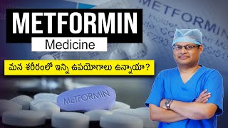 Metformin benefits  metformin 500 mg I Metformin tablet I Diabetes Type 1amp Type 2 I Dr GPV Subbaiah [upl. by Atsed]