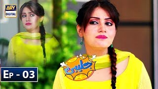 Jalebi Episode 3  29th Dec 2018  ARY Digital Drama [upl. by Dillie]