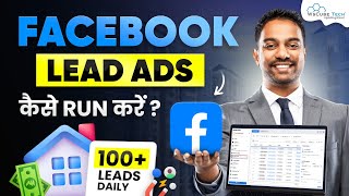 How to Run Facebook Lead Generation Ads for Real Estate Agents 100 Leads Daily  Full Tutorial [upl. by Awjan]