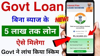 Government Se Bina Byaaj Ke Loan Kaise Le  Loan Kaise Len 2024  Interest Rate Free Loan Apply [upl. by Yhtac]