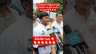 💥news shorts shortsfeed trending appolice motivation army policejobs apconstable telugu [upl. by Adlesirhc]