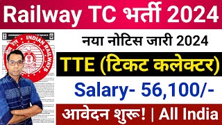 Railway TTE New Vacancy 2024  Railway TC Clerk Vacancy 2024  RRB Job Vacancy 2024 RRB Bharti 2024 [upl. by Ttenrag]