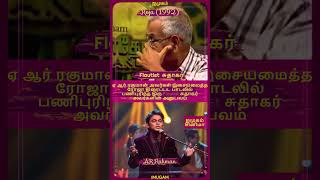 arrahman roja flautistsudhakar arrahmansongs shorts short youtubeshorts shortvideo ytshorts [upl. by Harmaning]