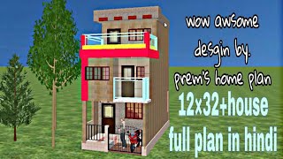 12×32modern house plan by prems home plan in hindismall house plan12by32home plan [upl. by Etnauj]