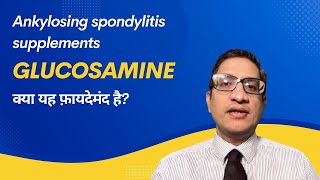 Ankylosing spondylitis supplements Glucosamine Sulphate Tablets Uses Dose amp Side Effects In Hindi [upl. by Omoj111]