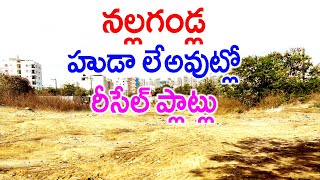 HUDA approved Resale Plots in Nallagandla Hyderabad 7680821413  7680851413 Tellapur Near Plots Sale [upl. by Salmon]