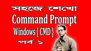 Command Prompt in Windows 10  CMD Commands Windows 10 Tutorial in Bangla Part 1 [upl. by Isiad]