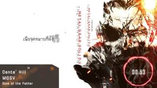 Sins of the Father MGSV The Phantom Pain  thai ver [upl. by Earlene981]